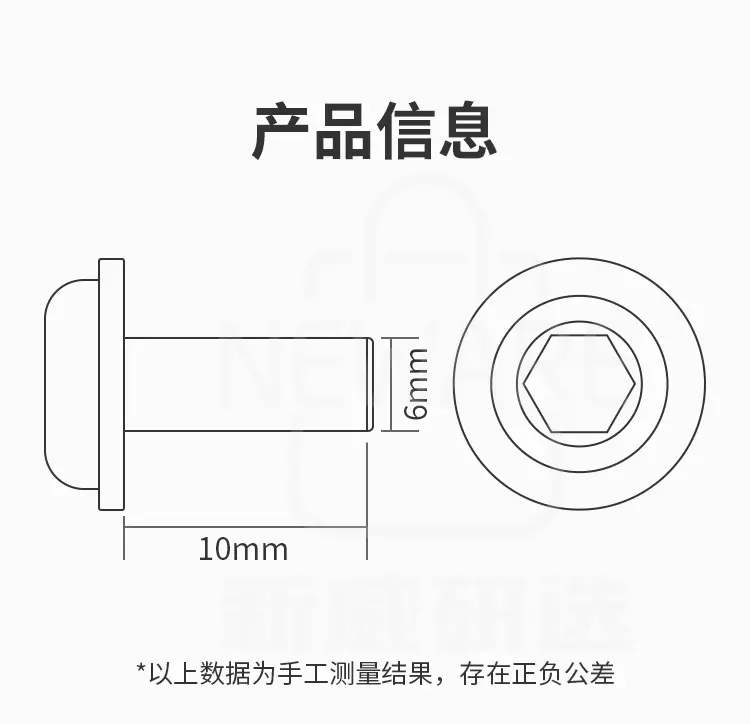 不锈钢圆头内六角螺丝的尺寸信息